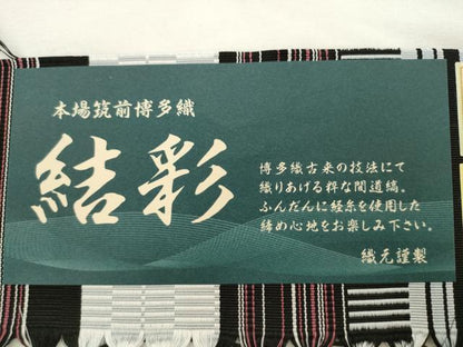 平和屋着物●博多織人　黒木織物　本場筑前博多織　八寸名古屋帯　結彩　草花間道　博多金ラベル　証紙付き　正絹　逸品　AABL2499pf