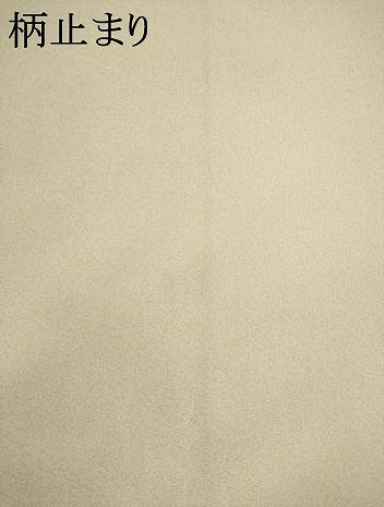 平和屋着物●織の宝石・ダイヤモンドカット　佐波理綴　六通柄袋帯　正倉院蜀江図　金銀糸　正絹　逸品　AABL2508pf