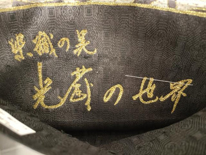 平和屋着物●西陣 五十嵐織物 一刀彫 彫匠 三代目五十嵐光蔵　六通柄袋帯　唐草文　金糸　上代170万円　反端付き　正絹　逸品　AABL2517pf