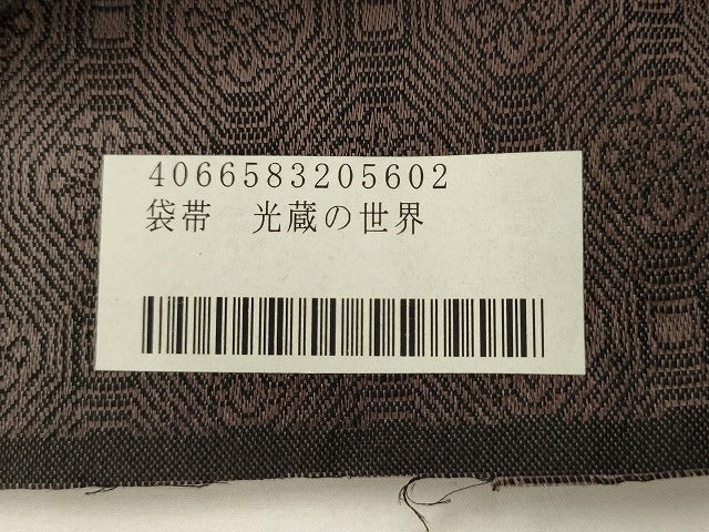 平和屋着物●西陣 五十嵐織物 一刀彫 彫匠 三代目五十嵐光蔵　六通柄袋帯　唐草文　金糸　上代170万円　反端付き　正絹　逸品　AABL2517pf