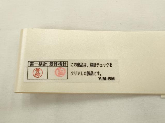 平和屋着物●爪掻き本綴れ　八寸名古屋帯　作家物　花鳥文　金銀糸　正絹　逸品　AABL2527pf