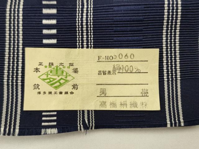 平和屋着物●男性　本場筑前博多織　角帯　献上　高橋絹織謹製　証紙付き　正絹　逸品　AABL2561pf