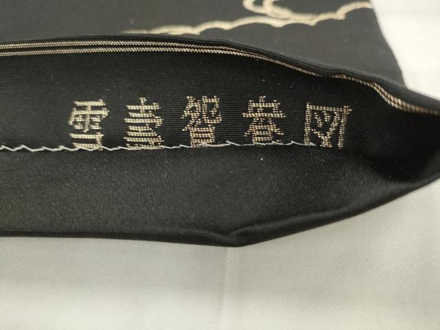 平和屋着物●六通柄袋帯　唐織　雪壽鴛鴦図　黒地　金糸　正絹　逸品　AABL2589pf