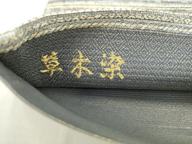 平和屋着物●西陣織　陰山織物謹製　箔屋清兵衛　六通柄袋帯　草木染　佐賀羅間道　金銀糸　正絹　逸品　AABL2594pf