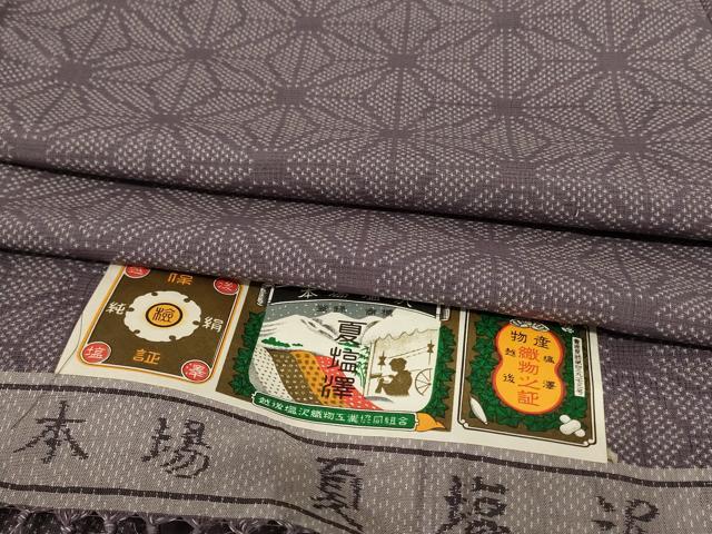 平和屋着物＊夏物　日本工芸会正会員　林宗平　本塩沢　夏塩沢　麻の葉文様　証紙付き　正絹　逸品　AABL2692jd
