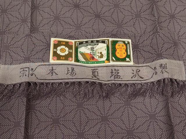 平和屋着物＊夏物　日本工芸会正会員　林宗平　本塩沢　夏塩沢　麻の葉文様　証紙付き　正絹　逸品　AABL2692jd