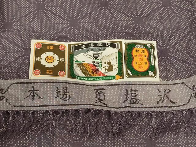 平和屋着物＊夏物　日本工芸会正会員　林宗平　本塩沢　夏塩沢　麻の葉文様　証紙付き　正絹　逸品　AABL2692jd