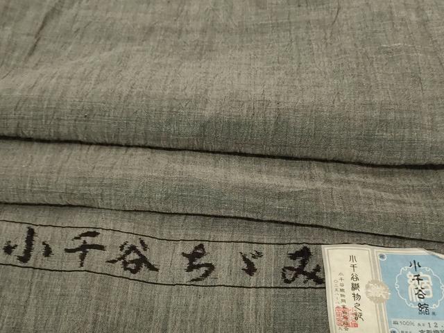 平和屋着物＊夏物　男性　本場小千谷ちぢみ　色無地　利休鼠色　麻　逸品　AABL2732jd