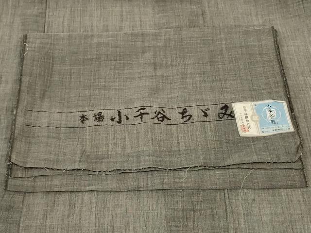 平和屋着物＊夏物　男性　本場小千谷ちぢみ　色無地　利休鼠色　麻　逸品　AABL2732jd