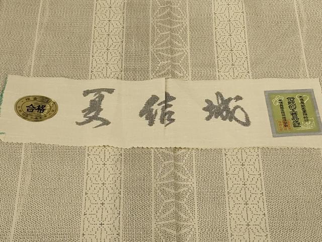 平和屋着物＊夏物　結城紬　夏結城　100亀甲　麻の葉間道　証紙付き　正絹　逸品　AABL2743jd