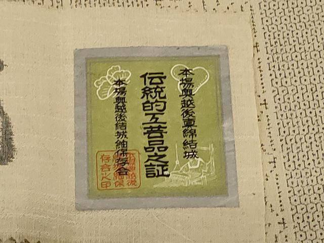 平和屋着物＊夏物　結城紬　夏結城　100亀甲　麻の葉間道　証紙付き　正絹　逸品　AABL2743jd