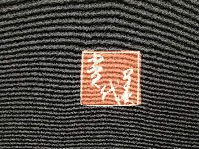 平和屋着物●豪華黒留袖　作家物　人物花文　金彩　正絹　逸品　AABL2801fy