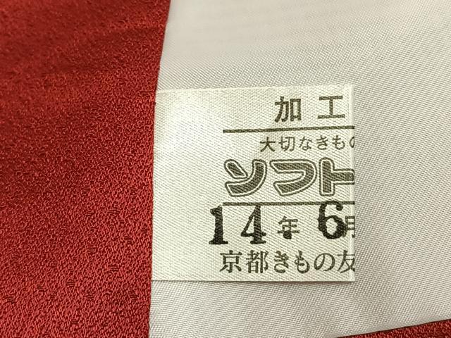平和屋着物●豪華振袖　駒刺繍　御所車花文　金彩　京都きもの友禅扱い　逸品　AABL2809fy