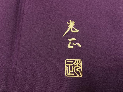 平和屋着物●金彩友禅　卓越技能者・名工・和田光正　振袖　糸車花文　暈し染め　金銀彩　正絹　逸品　AABL2837fy
