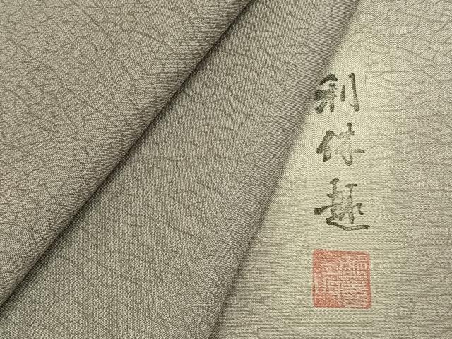 平和屋着物●上質な小紋　作家物　網目文　正絹　逸品　AABL2845fy