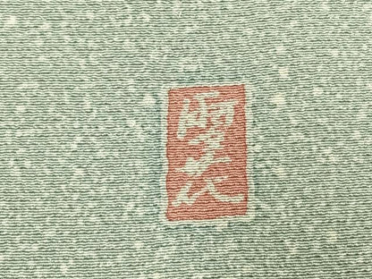 平和屋着物●訪問着　作家物　御所車花文　金彩　正絹　逸品　AABL2857fy