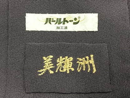 平和屋着物●豪華色留袖　草花文　金彩　正絹　逸品　AABL2878fy