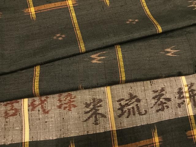 平和屋着物●上質な紬　古代染　米琉茶絣　琉球絣　反端付き　正絹　逸品　未使用　AABL2891fy