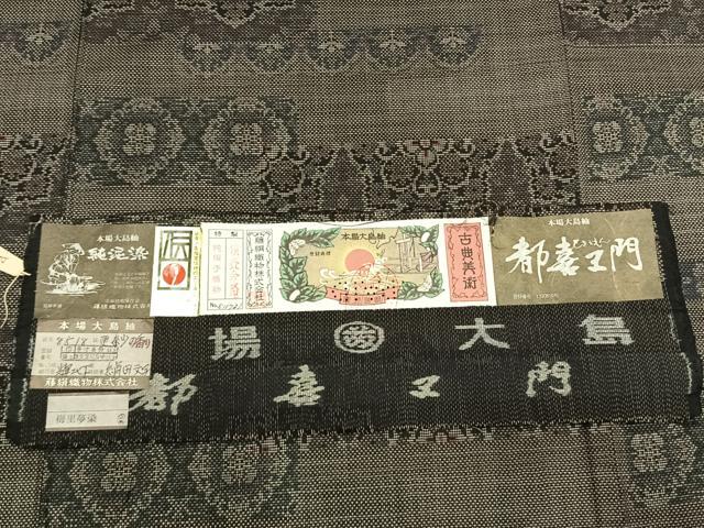 平和屋着物●都喜ヱ門　本場大島紬　手織　純泥染　9マルキ　更紗の香り　藤絹織物謹製　証紙付き　正絹　逸品　AABL2905fy