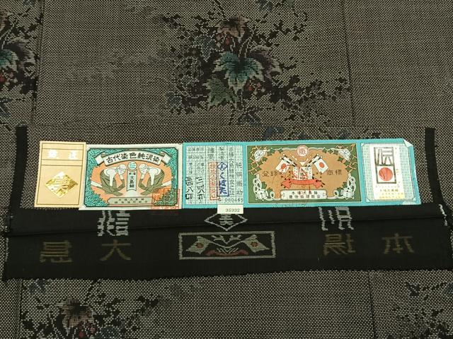 平和屋着物●本場大島紬　古代染色　純泥染　9マルキ　実り豊かに　窪田織物謹製　証紙付き　正絹　逸品　未使用　AABL2908fy