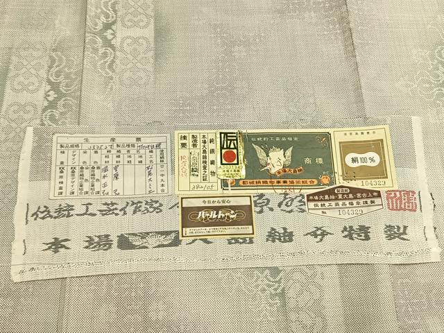 平和屋着物●本場大島紬　白大島紬　桑原織物 二代目　桑原啓之介　9マルキ　吉祥文　証紙付き　正絹　逸品　AABL2912fy