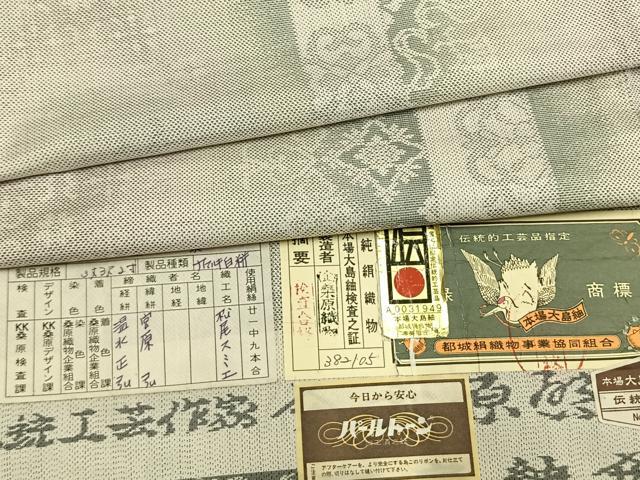 平和屋着物●本場大島紬　白大島紬　桑原織物 二代目　桑原啓之介　9マルキ　吉祥文　証紙付き　正絹　逸品　AABL2912fy