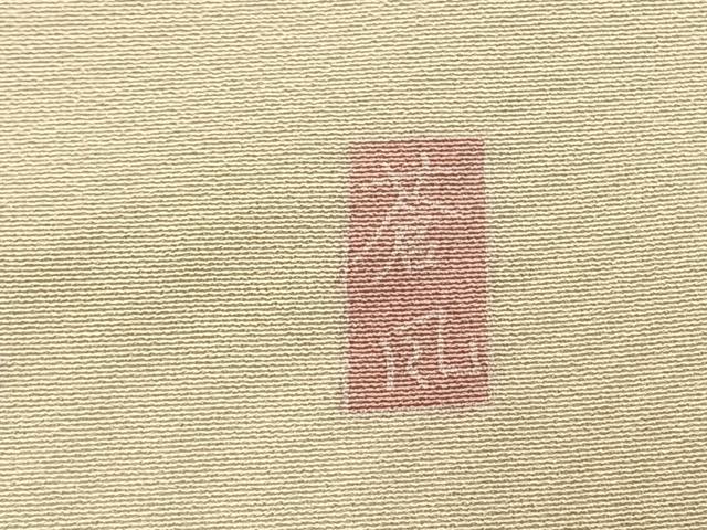 平和屋着物●十日町友禅作家　岡村蒼風　 訪問着　枝花文　暈し染め　正絹　逸品　未使用　AABL2917fy
