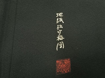 平和屋着物●豪華黒留袖　作家物　駒刺繍　地紙松竹梅図　金彩　正絹　逸品　AABL2920fy