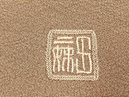 平和屋着物●豪華色留袖　中国三大刺繍　相良刺繍　総刺繍　作家物　松竹梅　風景文　金糸　正絹　逸品　未使用　AABL2923fy