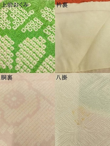平和屋着物●豪華振袖　総絞り　切嵌花文　正絹　逸品　AABL2949fy