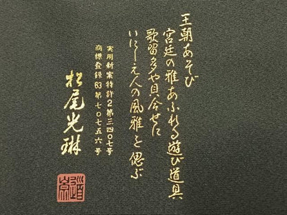 平和屋着物●松尾光琳　黒留袖　貝桶人物花文　金糸　金彩　正絹　逸品　AABL2962fy