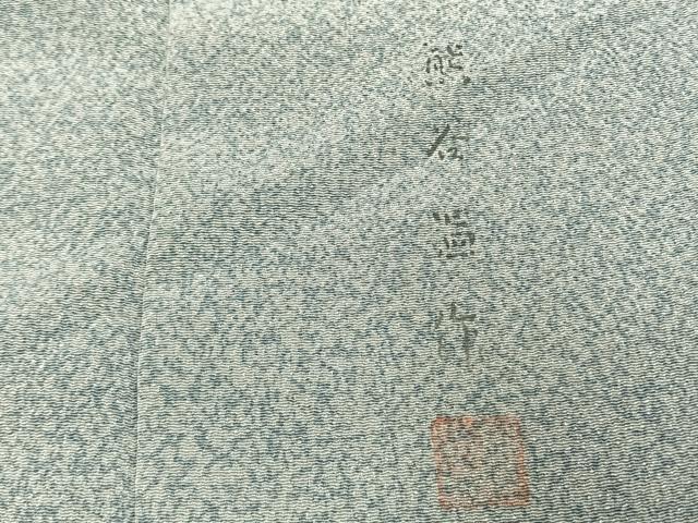 平和屋着物●東京友禅　熊谷温　訪問着　霞文　暈し染め　鬼しぼ縮緬　正絹　逸品　AABL2966fy