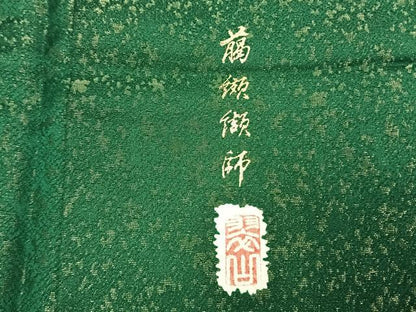平和屋着物●越後十日町の一流染匠　桐屋・翠山工房　振袖　絞り　辻が花　金通し地　やまと誂製　正絹　逸品　AABL2984fy