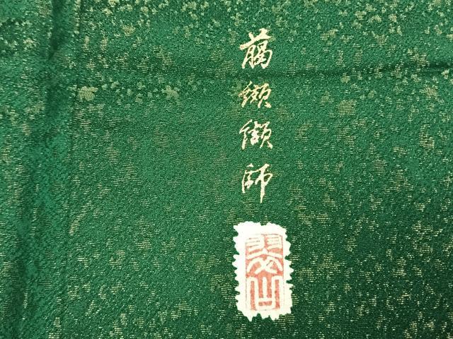 平和屋着物●越後十日町の一流染匠　桐屋・翠山工房　振袖　絞り　辻が花　金通し地　やまと誂製　正絹　逸品　AABL2984fy
