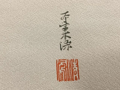 平和屋着物●上質な色無地　作家物　本草木染　霞色　正絹　逸品　未使用　AABL3005fy