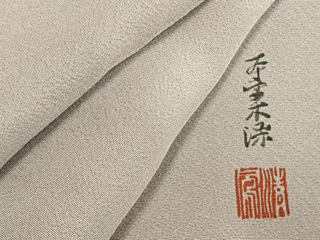 平和屋着物●上質な色無地　作家物　本草木染　霞色　正絹　逸品　未使用　AABL3005fy