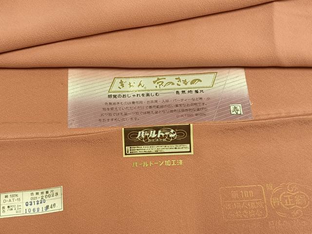 平和屋着物●上質な色無地　ときがら茶色　丹後ちりめん　反端付き　正絹　逸品　AABL3019fy