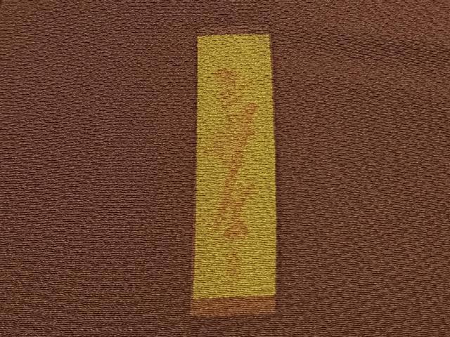 平和屋着物●世界的人形師　辻村寿三郎　ジュサブロー　訪問着　舞桜文　正絹　逸品　AABL3031fy