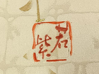 平和屋着物●豪華振袖　作家物　駒刺繍　草花文　暈し染め　金銀彩　正絹　逸品　AABL3039fy