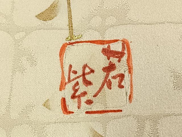 平和屋着物●豪華振袖　作家物　駒刺繍　草花文　暈し染め　金銀彩　正絹　逸品　AABL3039fy