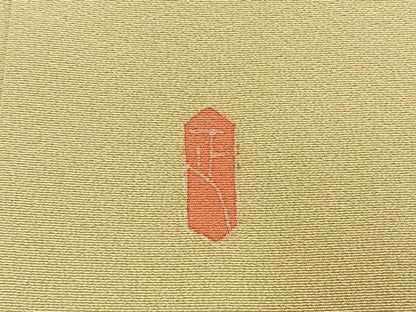 平和屋着物●本加賀友禅作家　押田正義　訪問着　枝花文　ロング丈　正絹　逸品　AABL3040fy
