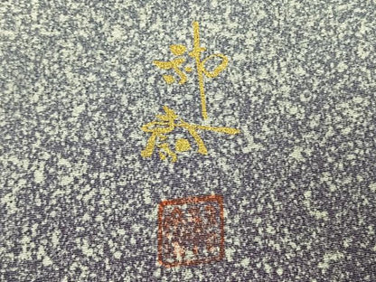 平和屋着物●染色作家　奥田祐斎　色留袖　風景文　暈し染め　たたき染め　金銀彩　正絹　逸品　AABL3079fy