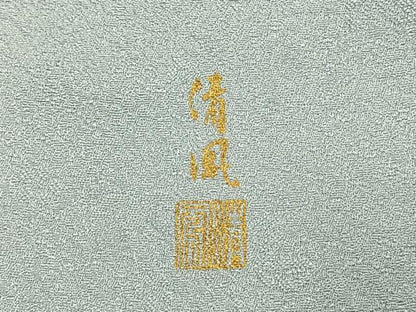 平和屋着物●訪問着　作家物　風景文　暈し染め　正絹　逸品　AABL3086fy