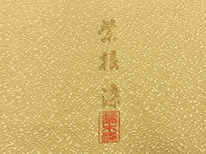 平和屋着物●上質な色無地　紫根染　草木染　霞地紋　花葉色　正絹　逸品　未使用　AABL3103fy