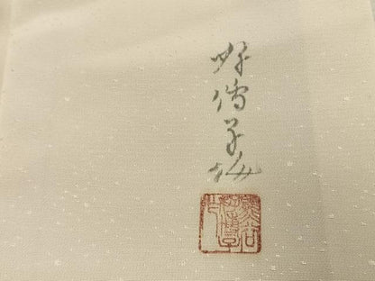 平和屋着物●東京友禅　熊谷好博子　訪問着　手描き　草花文　高島屋扱い　正絹　逸品　AABL3161fy
