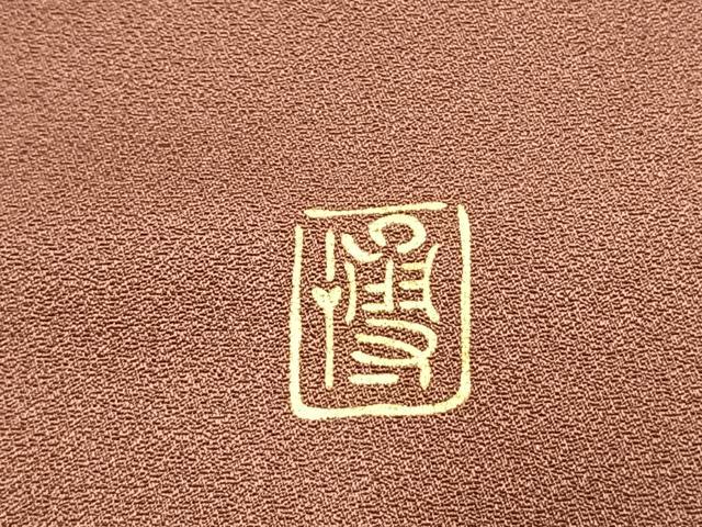 平和屋着物●漆工芸作家　金森一博　訪問着　草花文　暈し染め　金彩　正絹　逸品　AABL3162fy