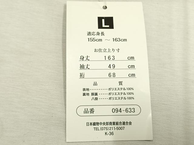 平和屋着物●小紋　草花文　洗える着物　未使用　AABL3174fy