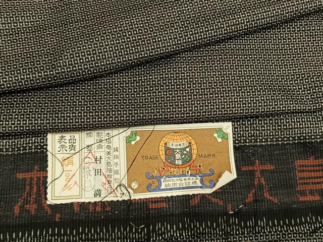 平和屋着物●男性　本場大島紬　アンサンブル　手織　100亀甲　総詰め　村田満作　証紙付き　正絹　逸品　AABL3215fy