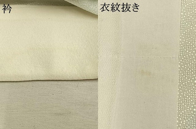 平和屋着物●長襦袢　単衣　七宝地紋　正絹　逸品　AABL3224fy