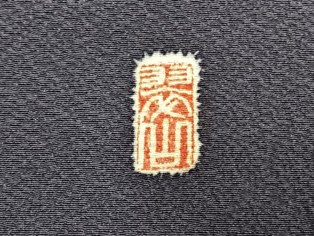 平和屋着物●越後十日町の一流染匠　桐屋・翠山工房　訪問着　辻が花　絞り　暈し染め　金彩　やまと誂製　正絹　逸品　AABL3250fy